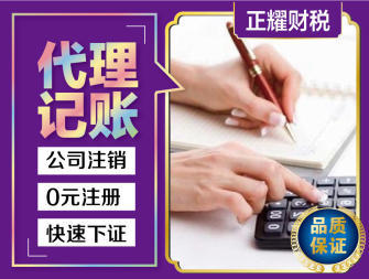 梧州企業(yè)一站式服務(wù) 快速注冊、代理記賬與資質(zhì)許可證代辦