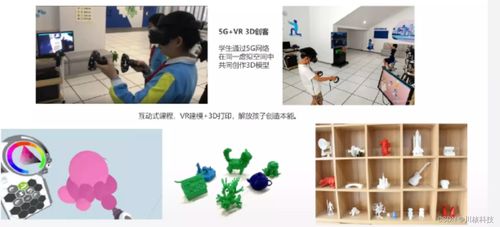 川核哆唯VR 以技術(shù)賦能教育，讓教學(xué)活起來、學(xué)習(xí)身臨其境