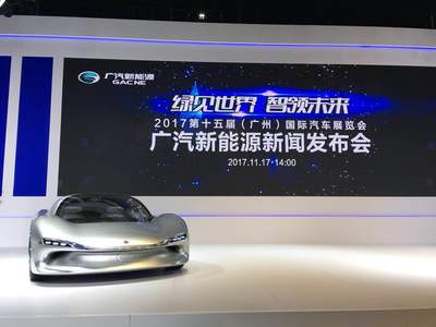 廣汽新能源發布“獨立宣言”，2017廣州車展宣告新時代啟航