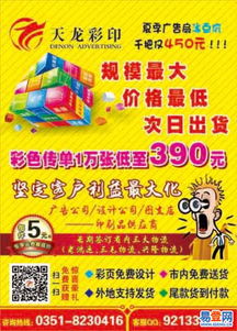 小店廣告發布 聰明推廣五步走，吸睛引流效果好